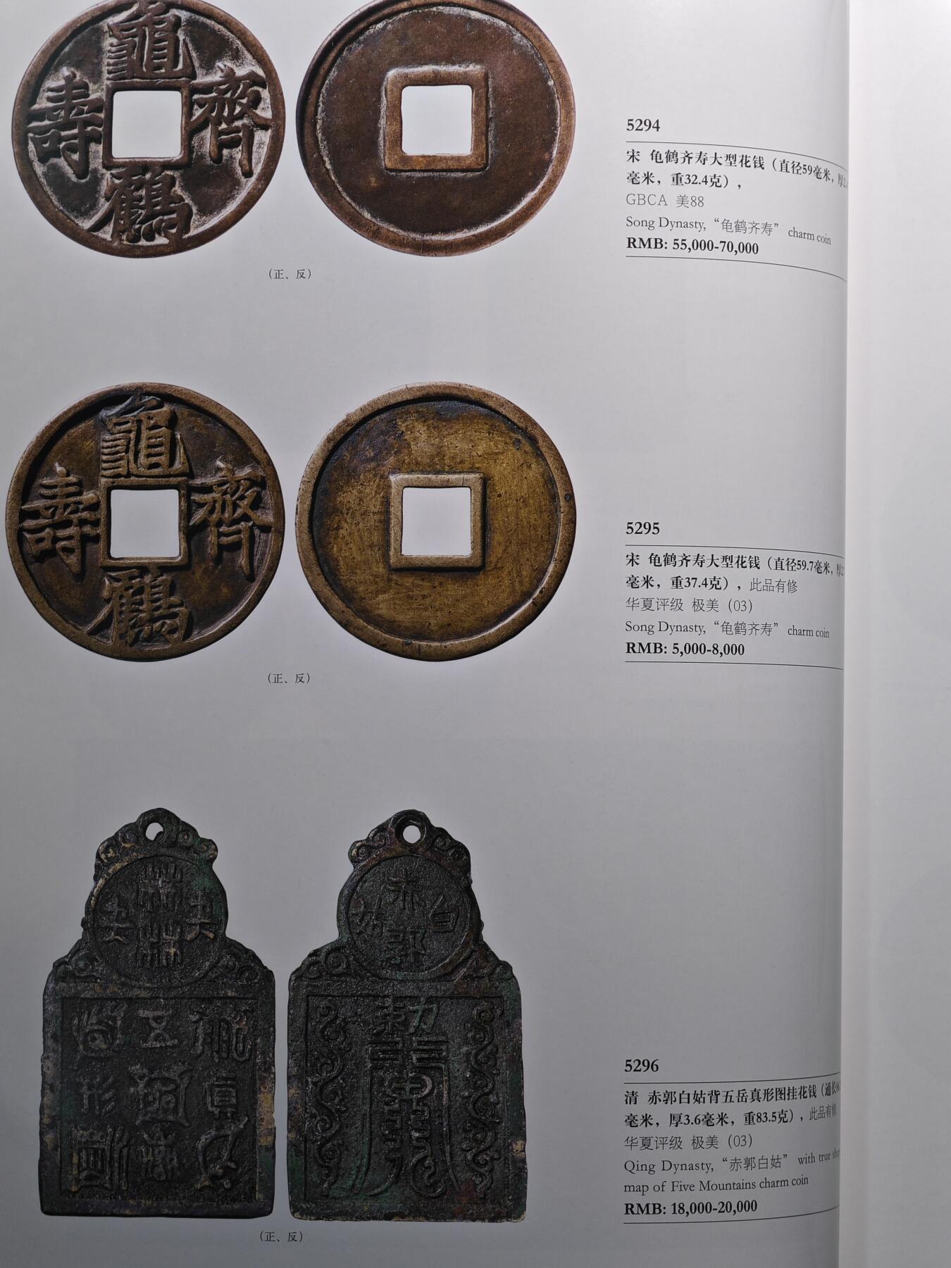【德藏】世界币章拍卖第98期(全场顺丰包邮)