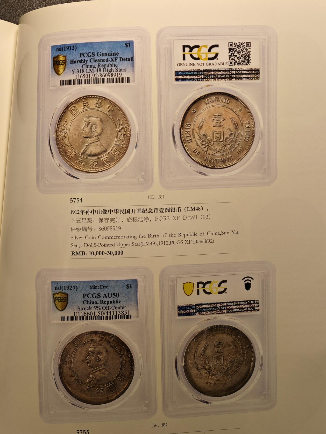 【德藏】世界币章拍卖第98期(全场顺丰包邮)