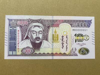 无佣金2元一口 全新UNC 蒙古 5000 10000小号 千位号纪念钞团 - MB0009991