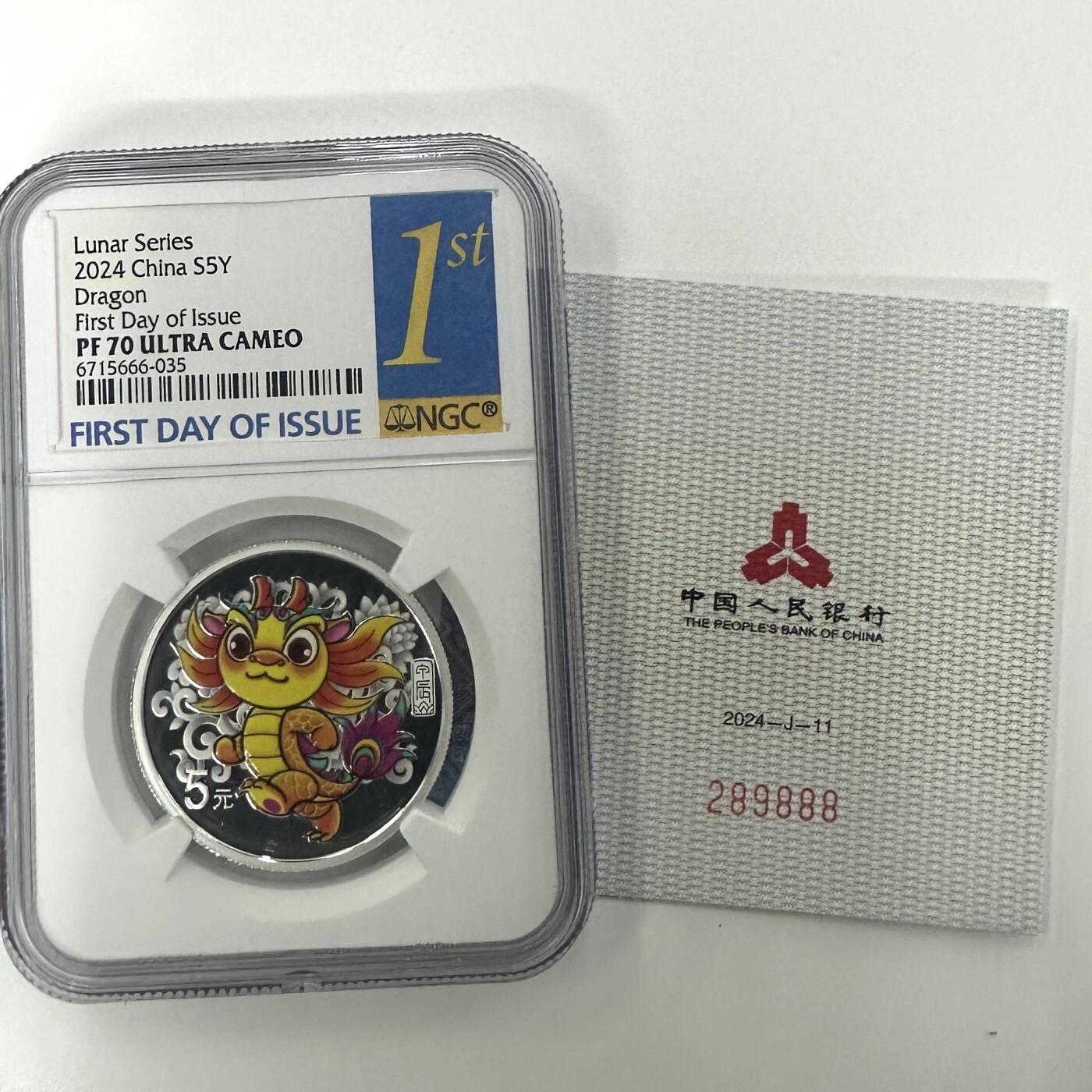【金钰满堂钱币】拍卖第二十八期 金银币NGC评级币 纪念章 龙钞 靓号888 2024年龙年生肖15克彩银龙NGC70分 首日 带原盒证