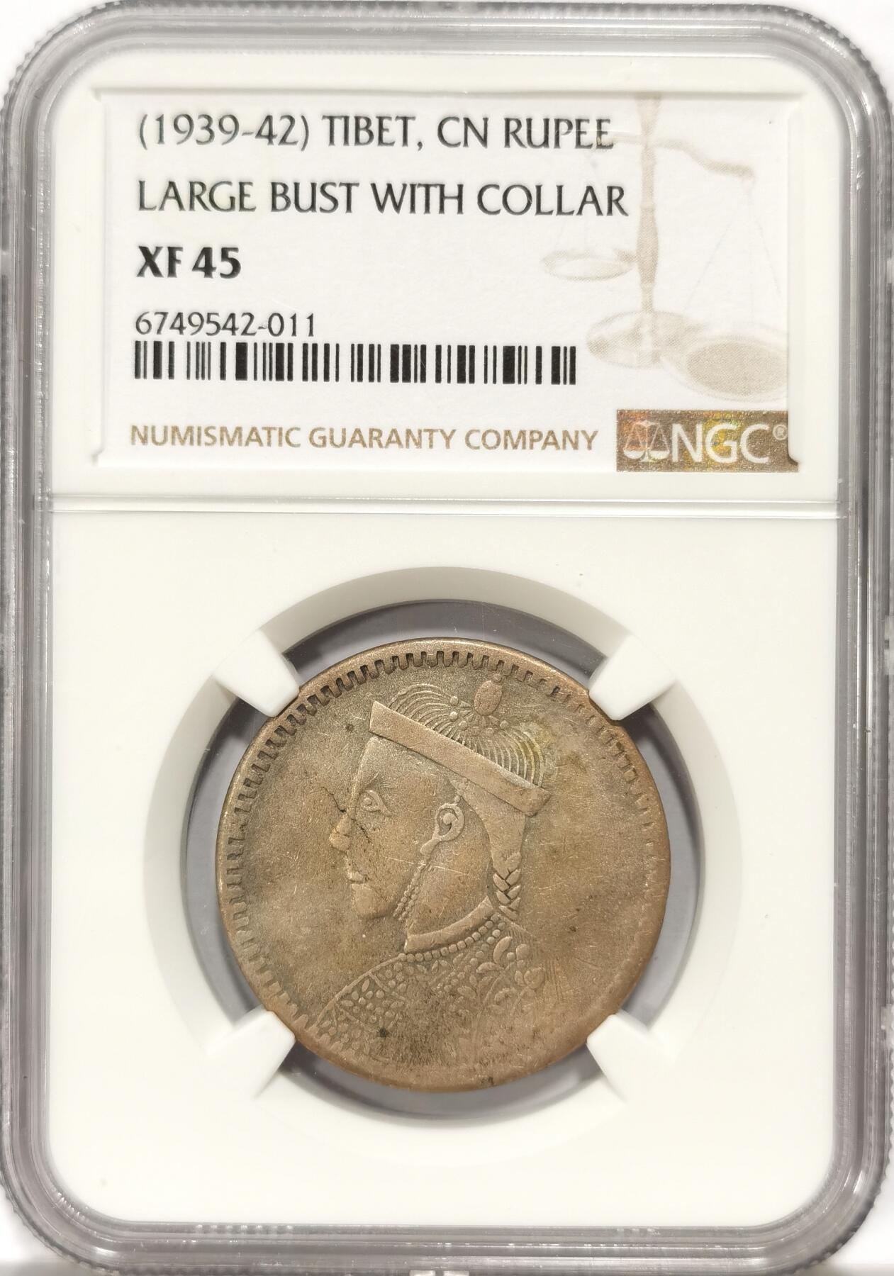 博洋堂世界钱币拍卖第092期（全场包邮） NGC XF45 1939-1942年大清卢比银币