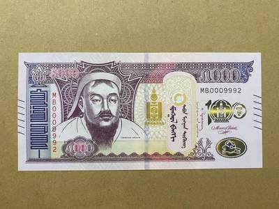 无佣金2元一口 全新UNC 蒙古 5000 10000小号 千位号纪念钞团 - MB0009992