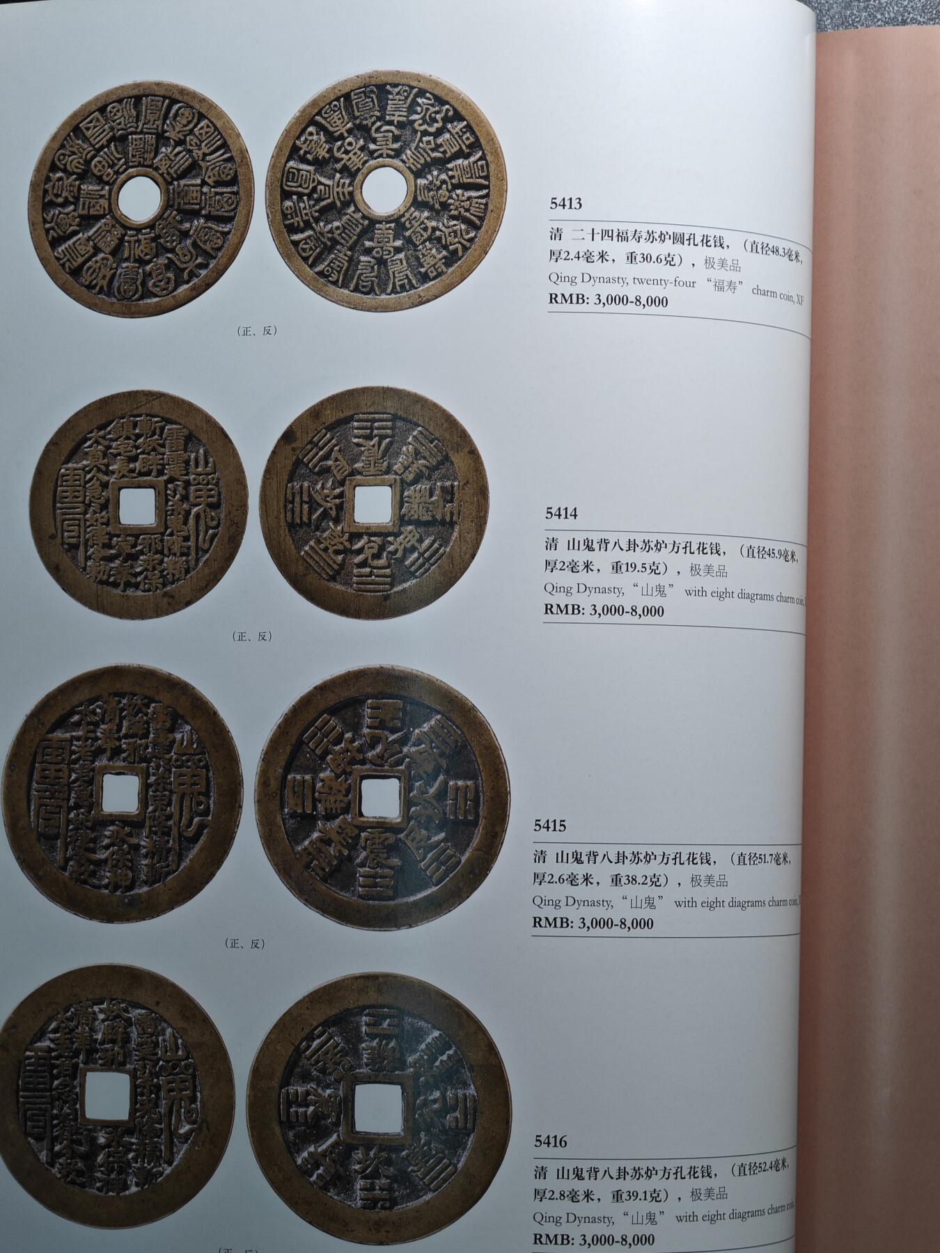 【德藏】世界币章拍卖第98期(全场顺丰包邮)