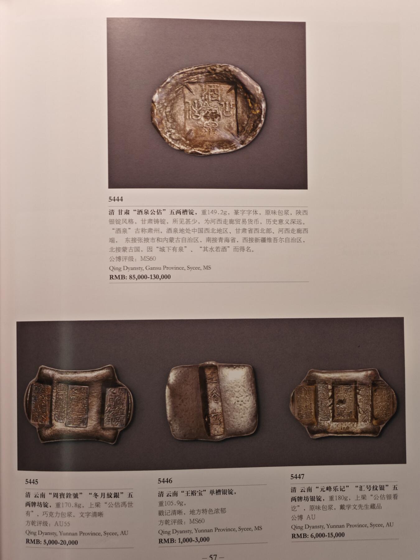 【德藏】世界币章拍卖第98期(全场顺丰包邮)