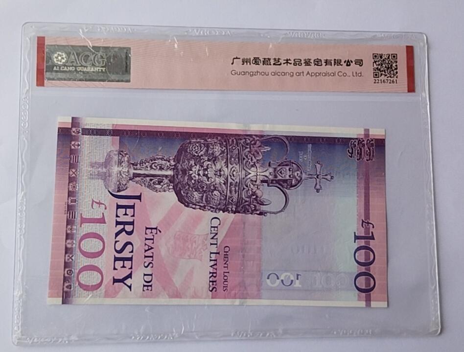 天和轩精品钱币第44场 爱藏ACG评级 泽西岛100镑纸币  EPQ66分
