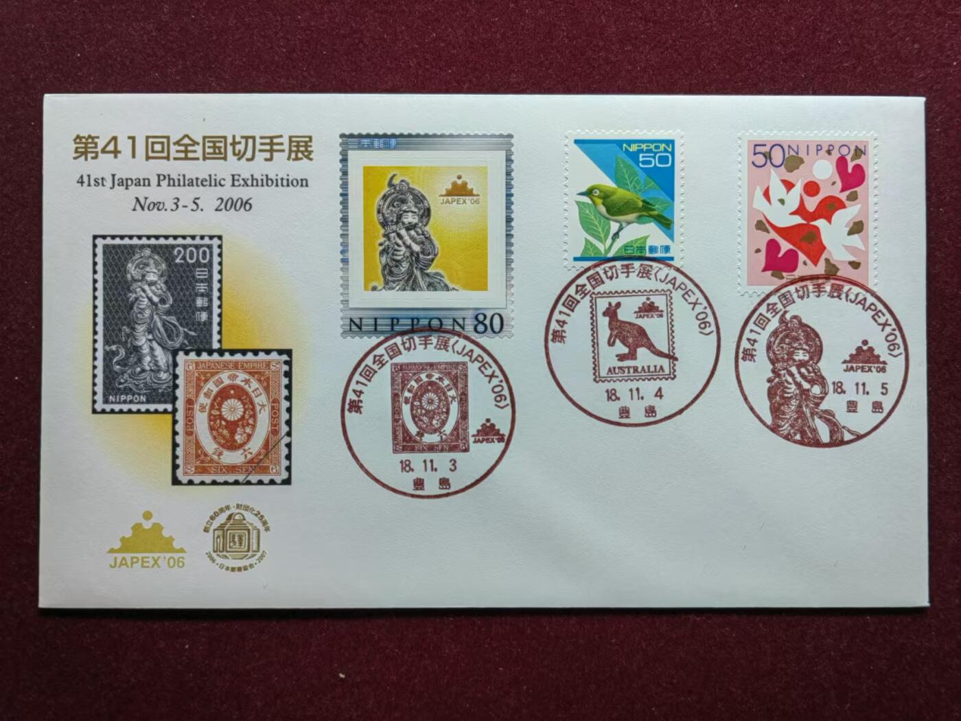 联合阁邮币社™ ——“邮品专场0佣金”多多支持 日本2006年 邮展