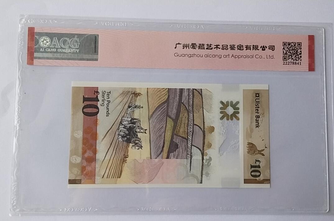 天和轩精品钱币第44场 爱藏ACG评级  北爱尔兰10塑料钞AA冠  EPQ67分