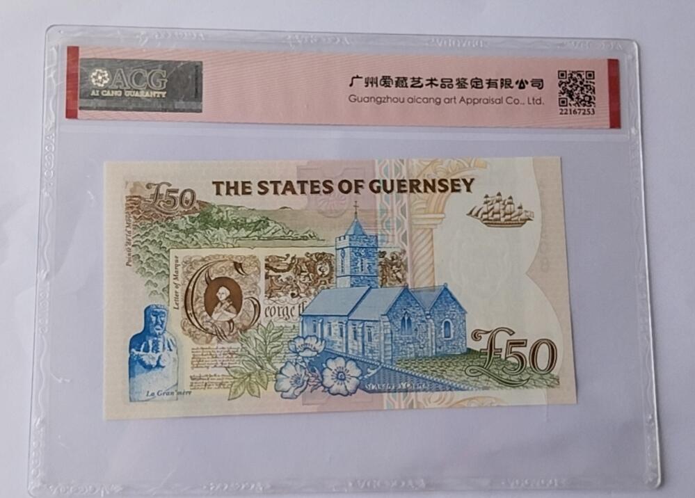 天和轩精品钱币第44场 爱藏ACG评级 根西岛50镑纸币  EPQ68分