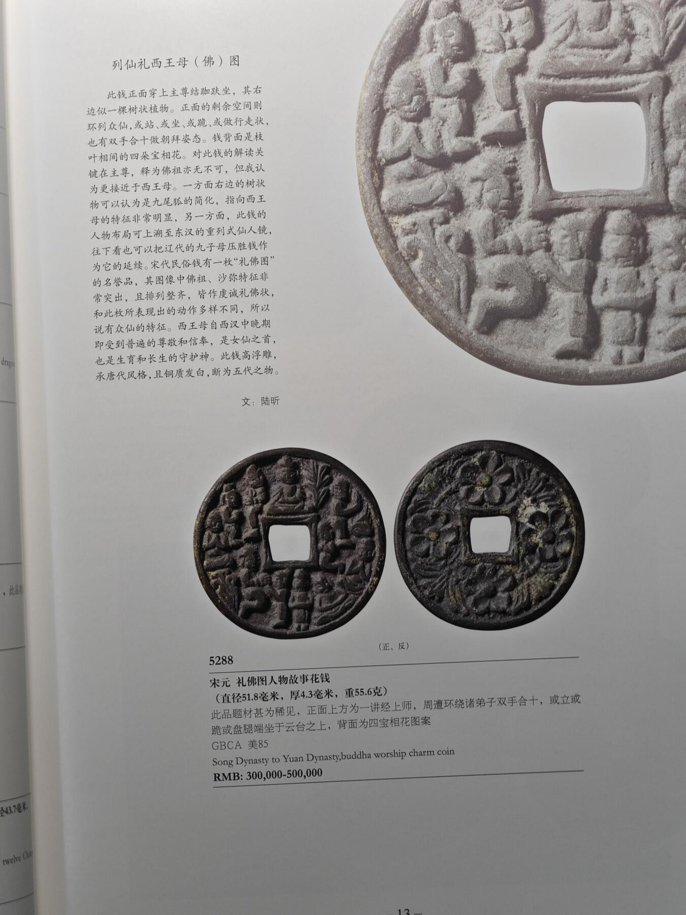 【德藏】世界币章拍卖第98期(全场顺丰包邮)