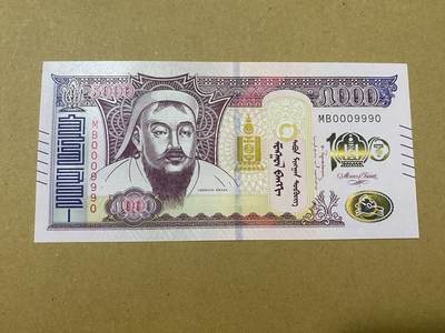 无佣金2元一口 全新UNC 蒙古 5000 10000小号 千位号纪念钞团 - MB0009990 数二 倒置号