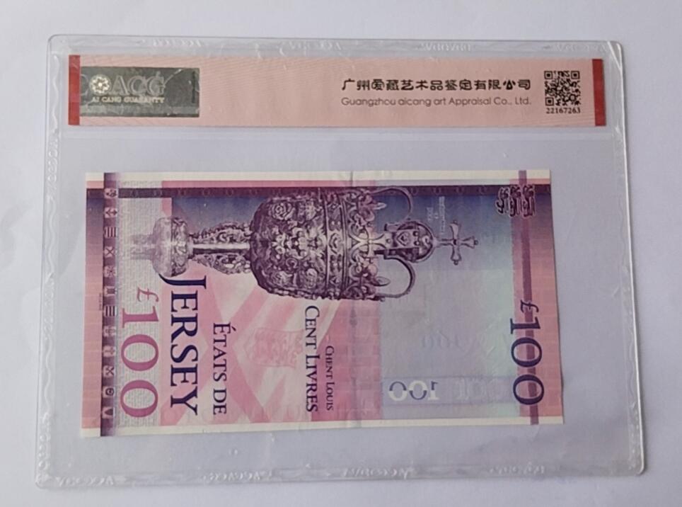 天和轩精品钱币第44场 爱藏ACH评级  泽西岛100镑纸币  EPQ67分