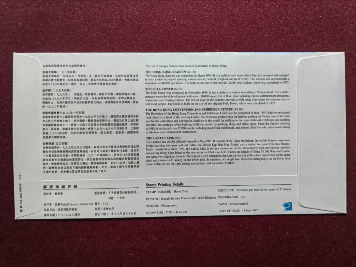 联合阁邮币社™ ——“邮品专场0佣金”多多支持 青屿干线开通