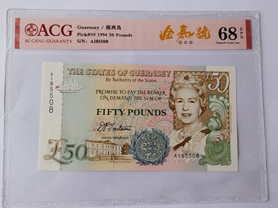 天和轩精品钱币第44场 爱藏ACG评级 根西岛50镑纸币  EPQ68分