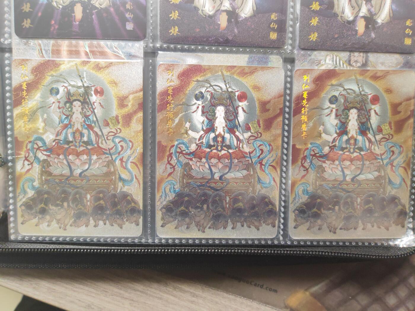 阳大大卡牌超级大甩拍第17期（持续收拍品，进群福利早知道） 彫仙列仙传 斗姆元君三宫（先行预告卡）稀缺