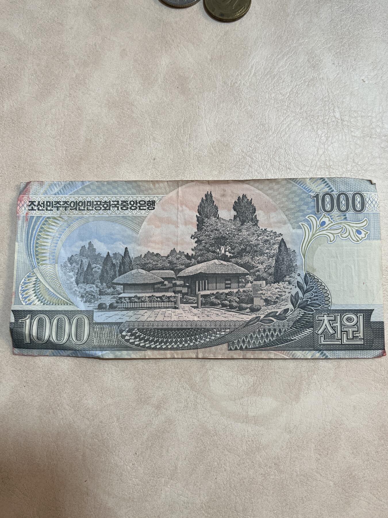 纸币硬币拍卖 朝鲜纪念钞