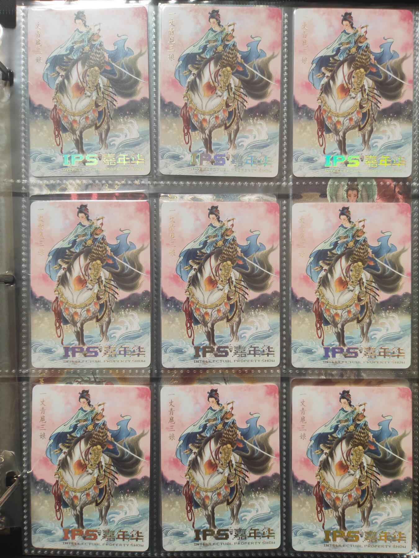 阳大大卡牌超级大甩拍第17期（持续收拍品，进群福利早知道） 彫仙  ips展会限定水浒扈三娘九宫 非常漂亮