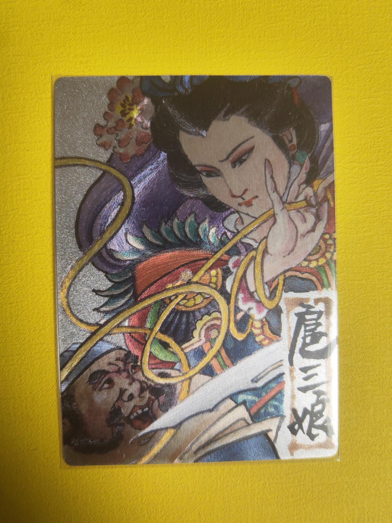 阳大大卡牌超级大甩拍第17期（持续收拍品，进群福利早知道） 满振江 扈三娘 极其漂亮必须拥有