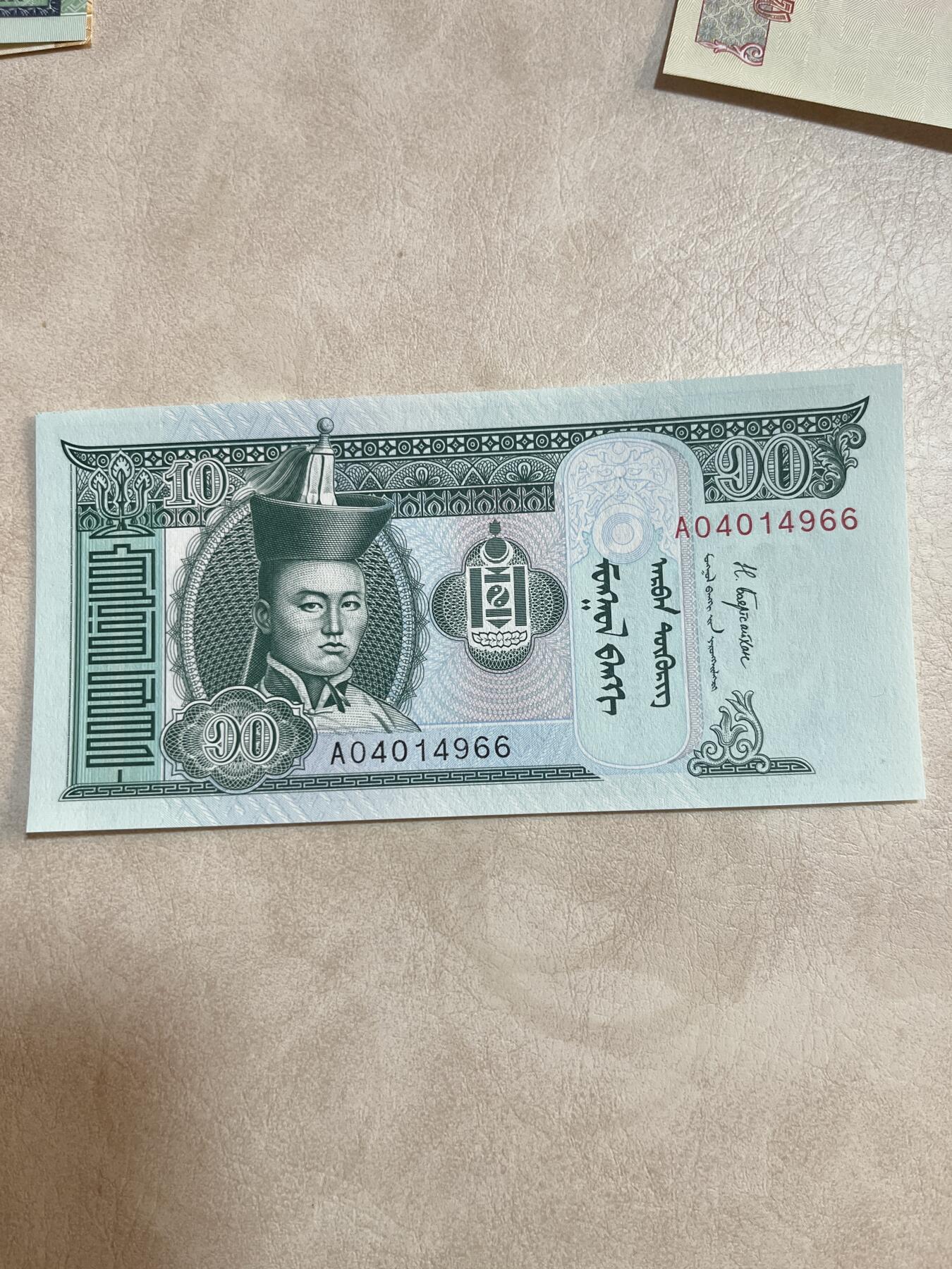 纸币硬币拍卖 蒙古