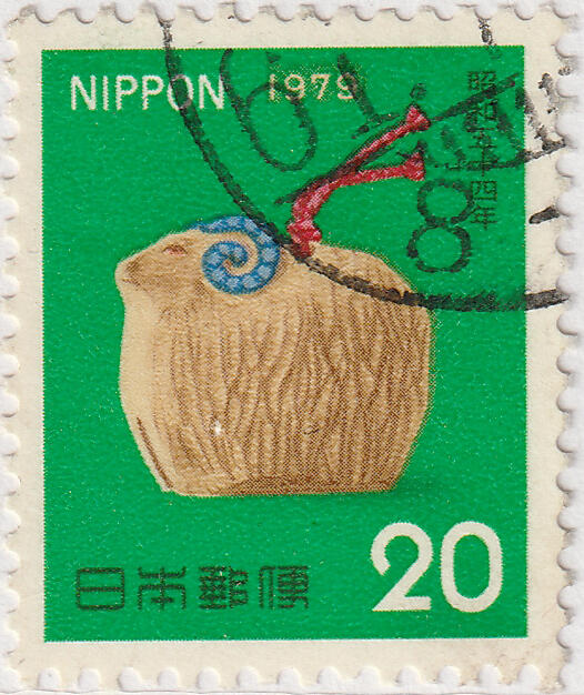 洪涛臻品批发群 精选邮票限时拍卖第七百七十八期  日本1979 贺岁羊年1全 世界早期生肖邮票之一