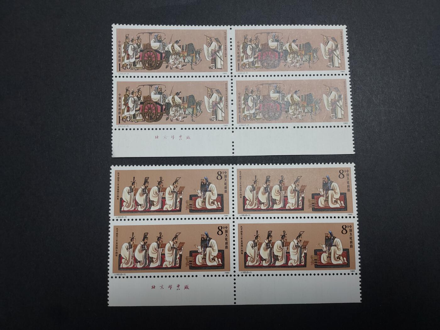理想集藏/博彦收藏 1月22日邮票专场 J162 新全方连带铭 全品