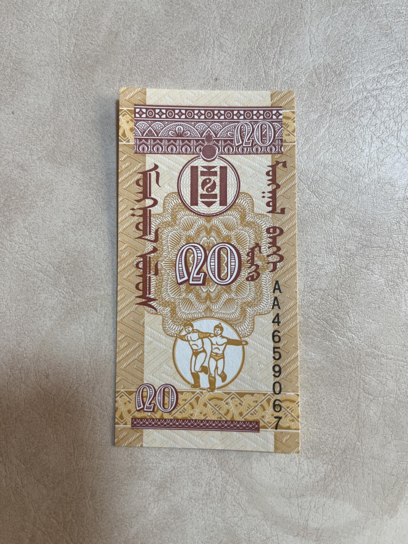 纸币硬币拍卖 蒙古