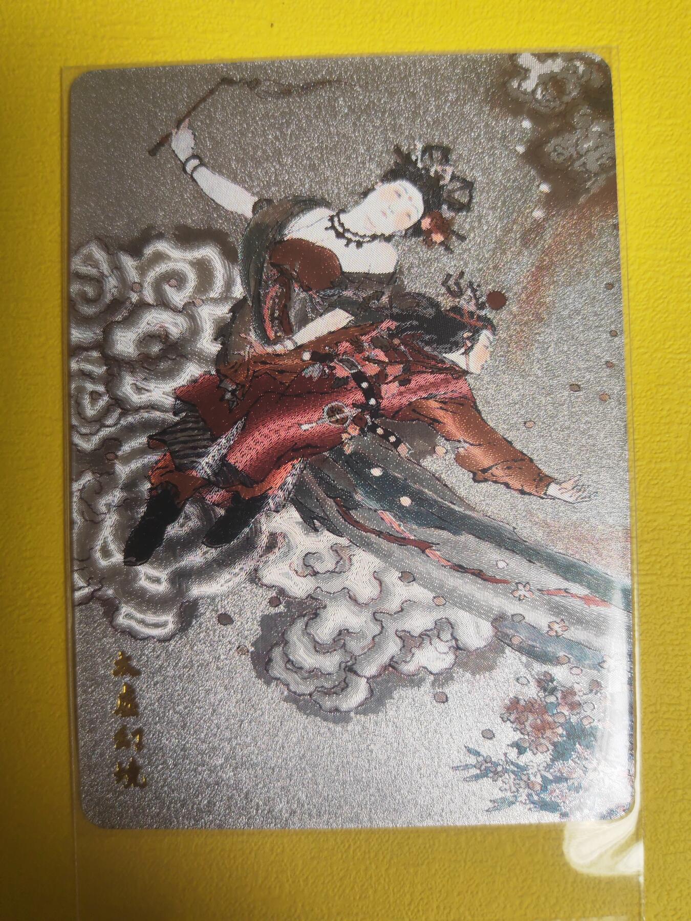 阳大大卡牌超级大甩拍第17期（持续收拍品，进群福利早知道） 艺术家联名限定卡 戴敦邦 太虚幻境 粗闪