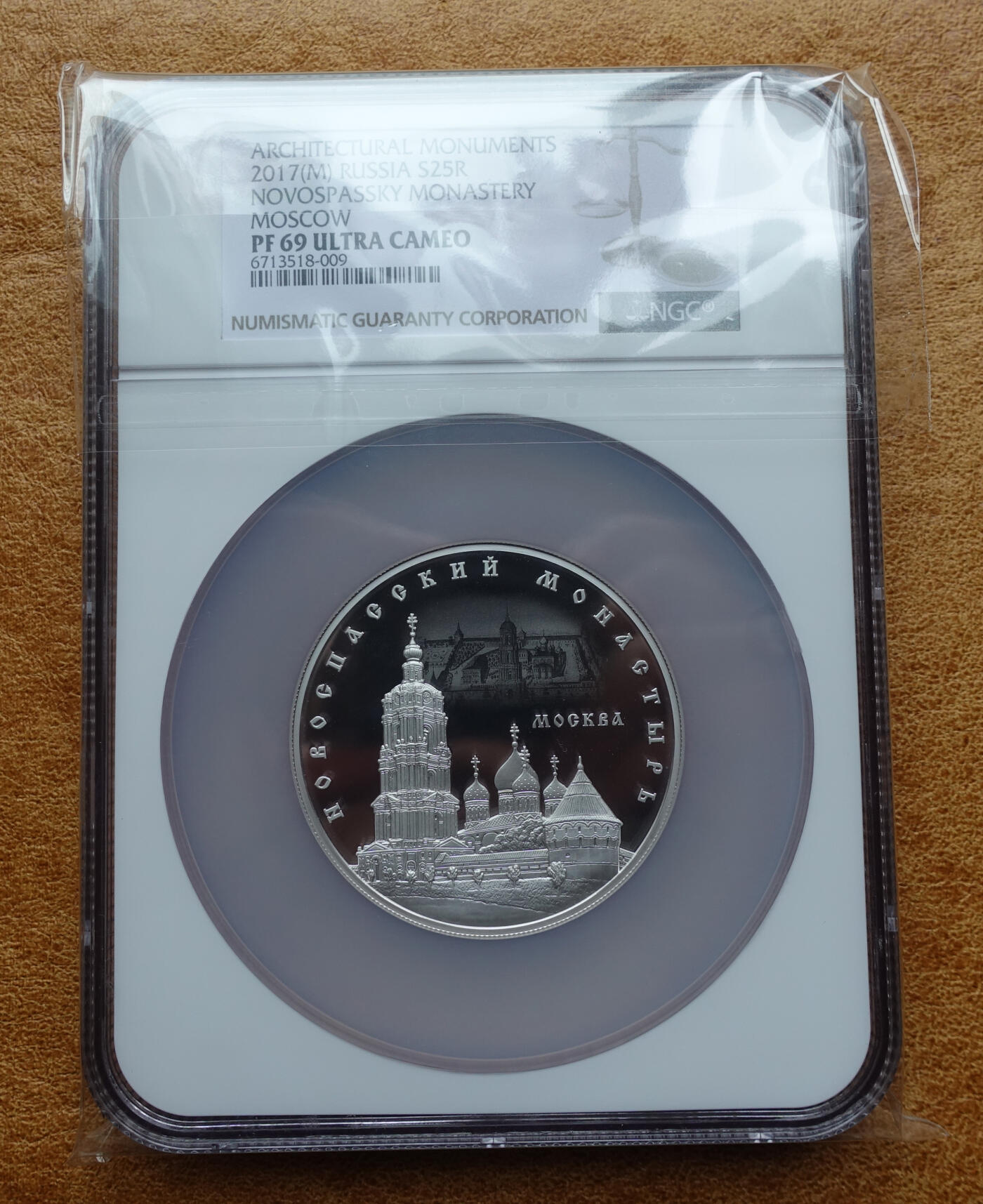 2017年俄罗斯25卢布5盎司纪念银币  NGC  PR69UC 