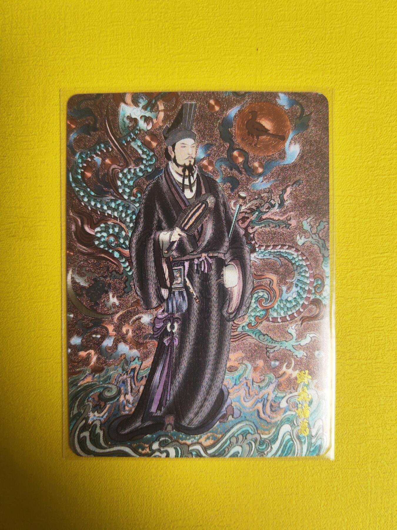 阳大大卡牌超级大甩拍第17期（持续收拍品，进群福利早知道） 正子公也 李云中 诸葛亮 特卡 稀缺
