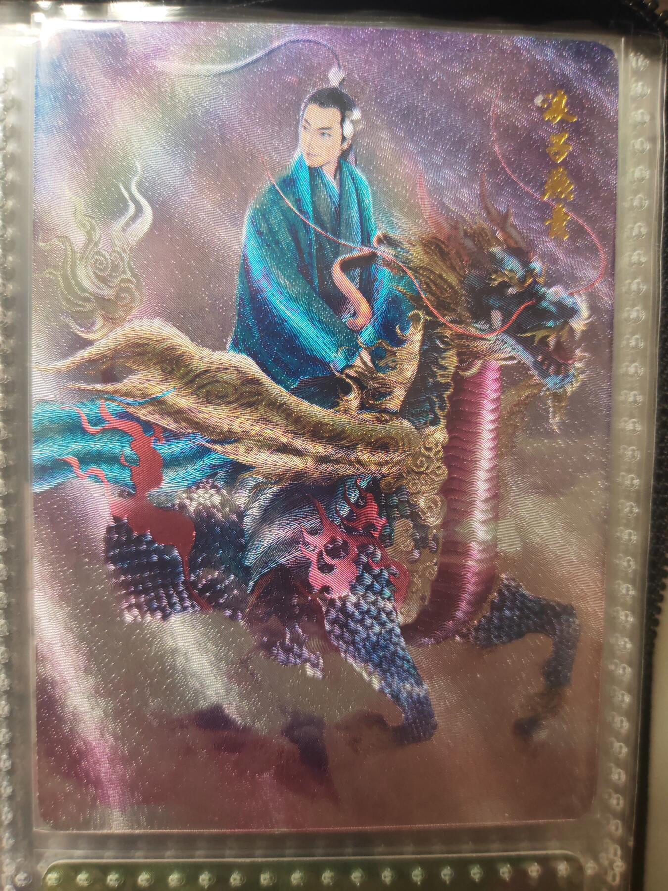 阳大大卡牌超级大甩拍第17期（持续收拍品，进群福利早知道） 正子公也 燕青 粗闪 特卡