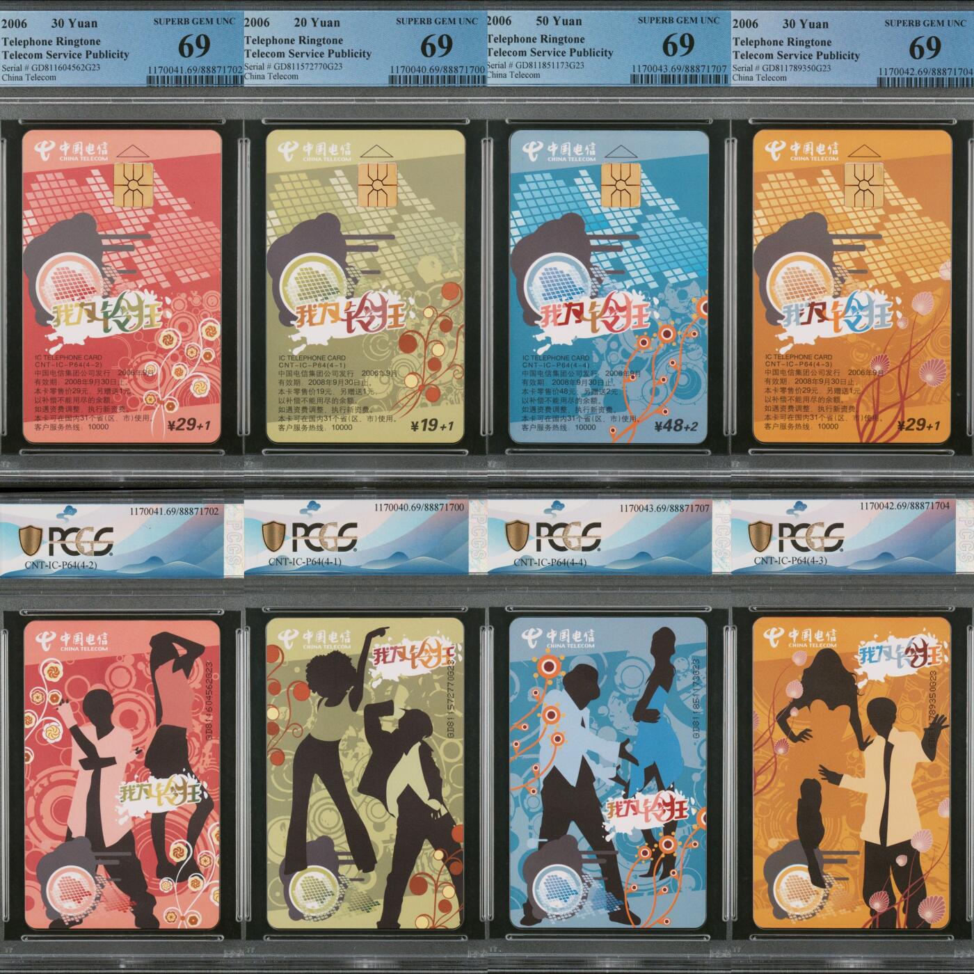 第45期评级电话卡综合场（9月24日20:00直播逐项结拍） IC-P64我为铃狂 GD版PCGS69 目前冠军分