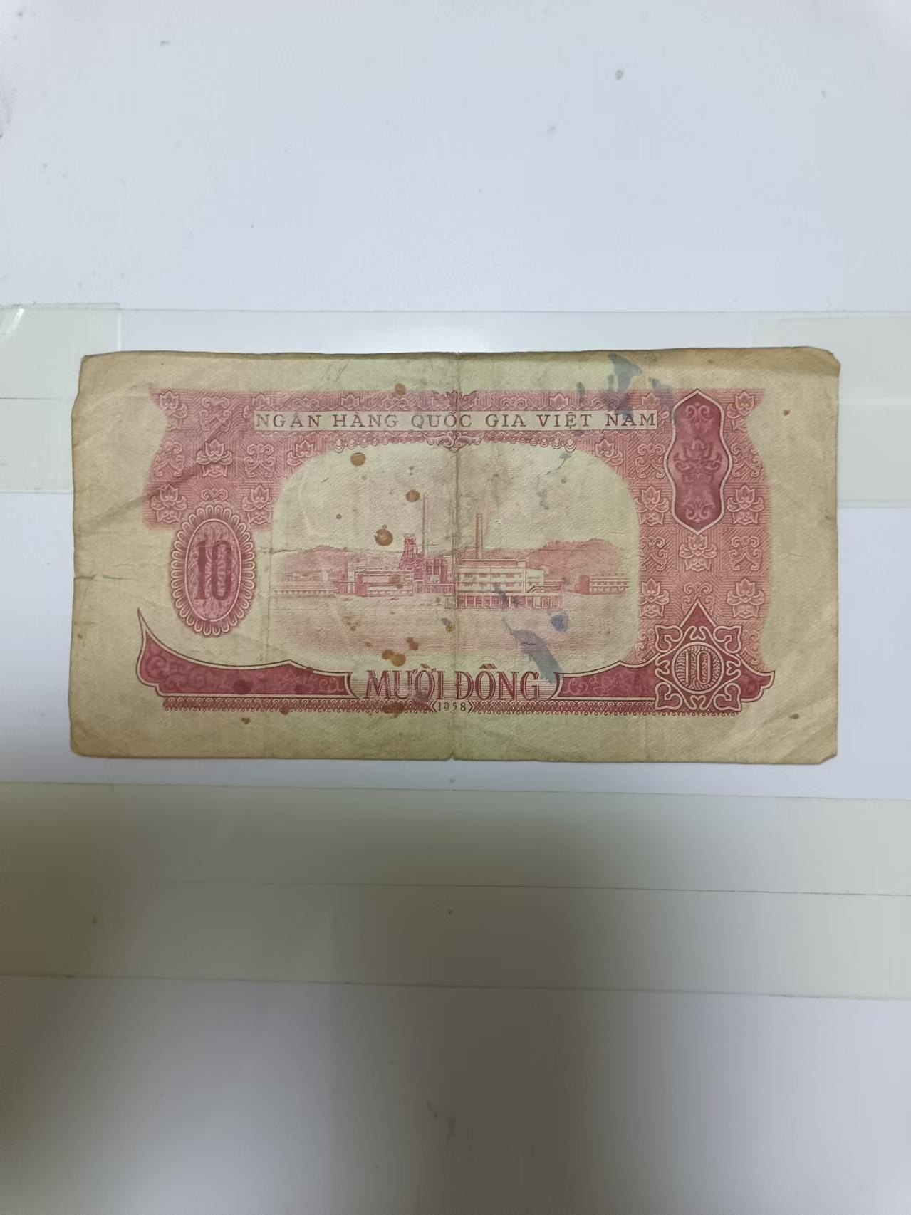 【20240925】非全新纸币第168场 越南1958年10盾，有裂缝和字迹