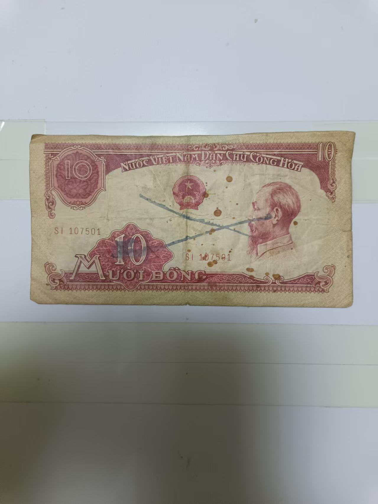 【20240925】非全新纸币第168场 越南1958年10盾，有裂缝和字迹