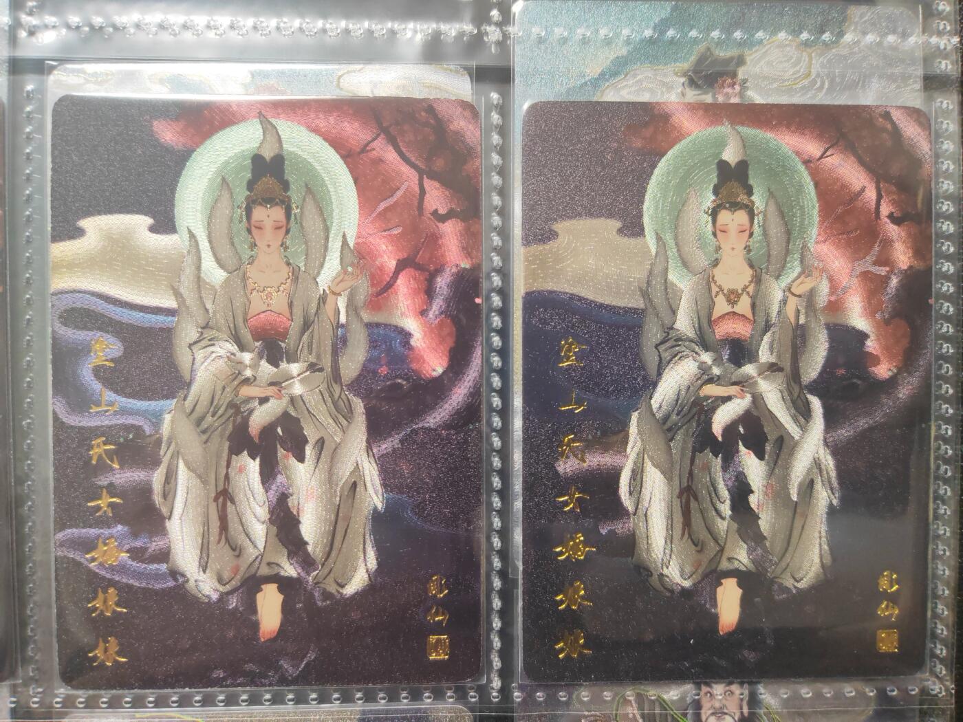 阳大大卡牌超级大甩拍第17期（持续收拍品，进群福利早知道） 彫仙列仙传 涂山氏女娇娘娘三宫（2粗+1光耀）