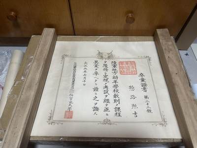 勋记 赏状 军校毕业证 - 勋记 赏状 军校毕业证