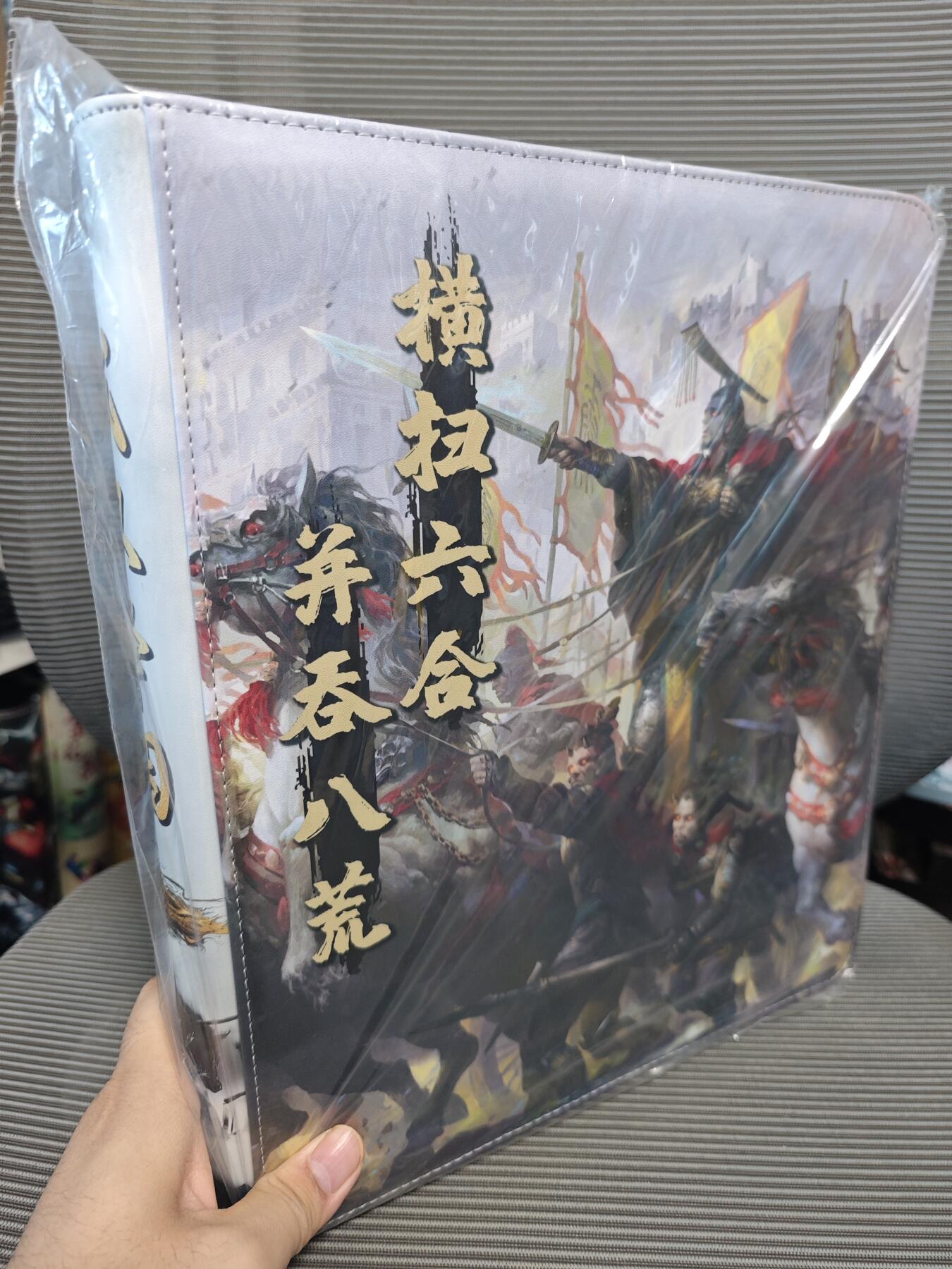 玩卡战线超级大甩拍第10期（好物、稀缺、镇册之宝） 高端定制-战汉烽烟历史题材9宫卡册，高端三拼款，D环
