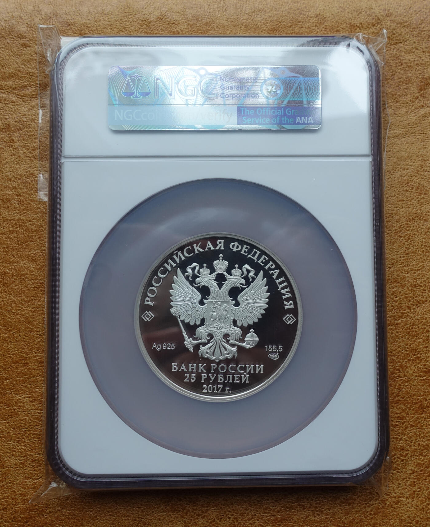 2017年俄罗斯25卢布5盎司纪念银币   NGC PR69UC