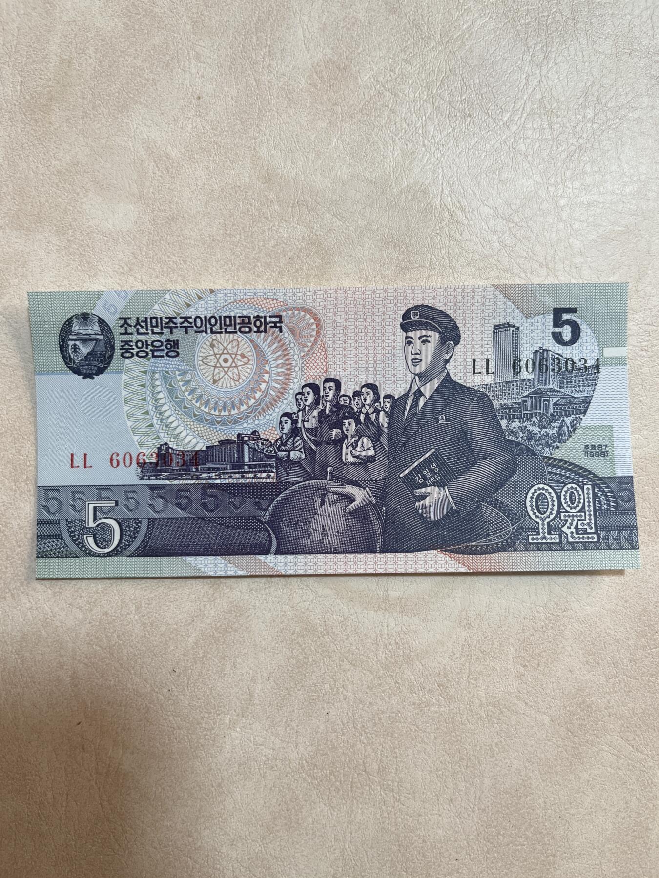 纸币硬币拍卖 朝鲜