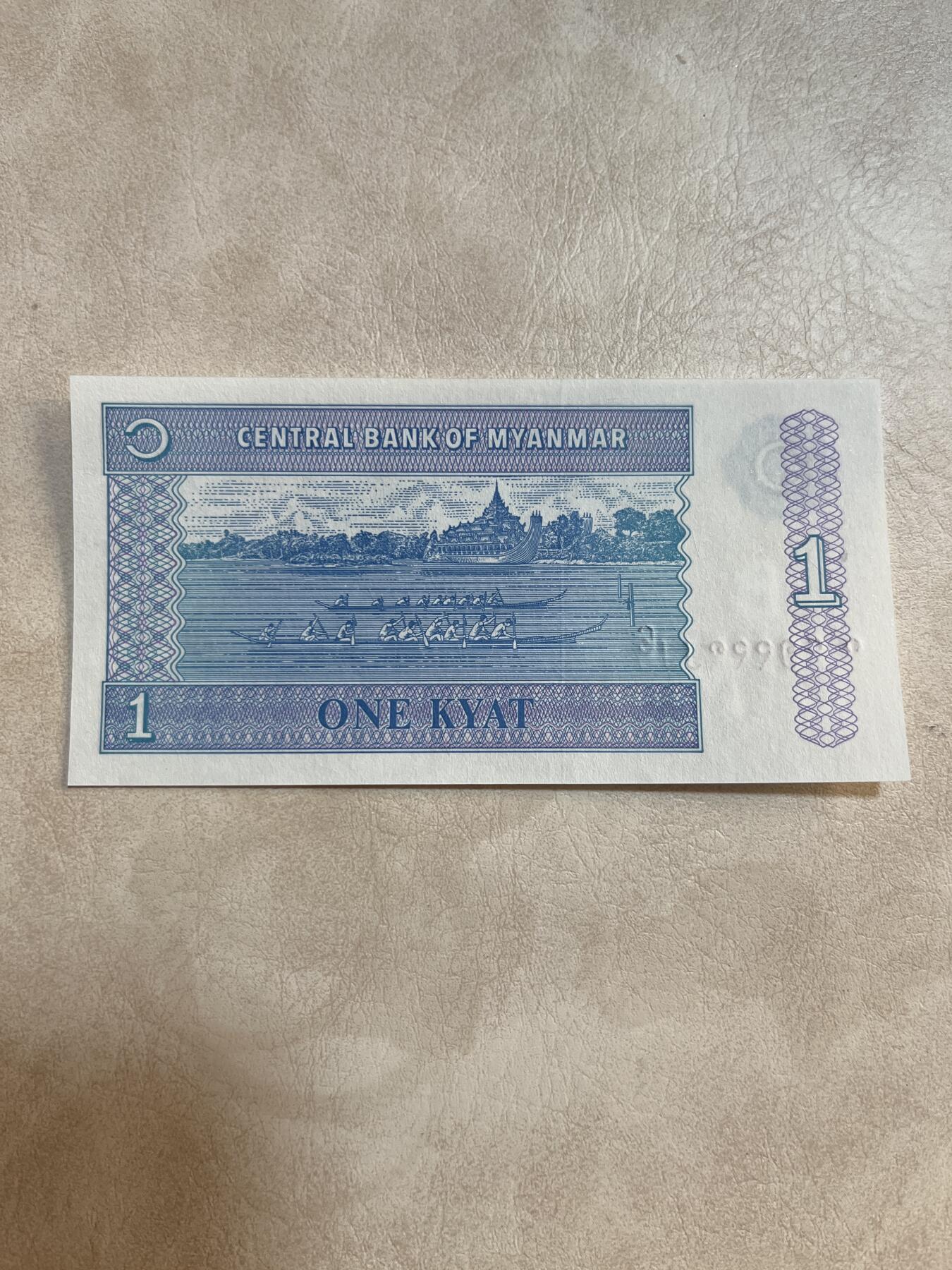 纸币硬币拍卖 缅甸