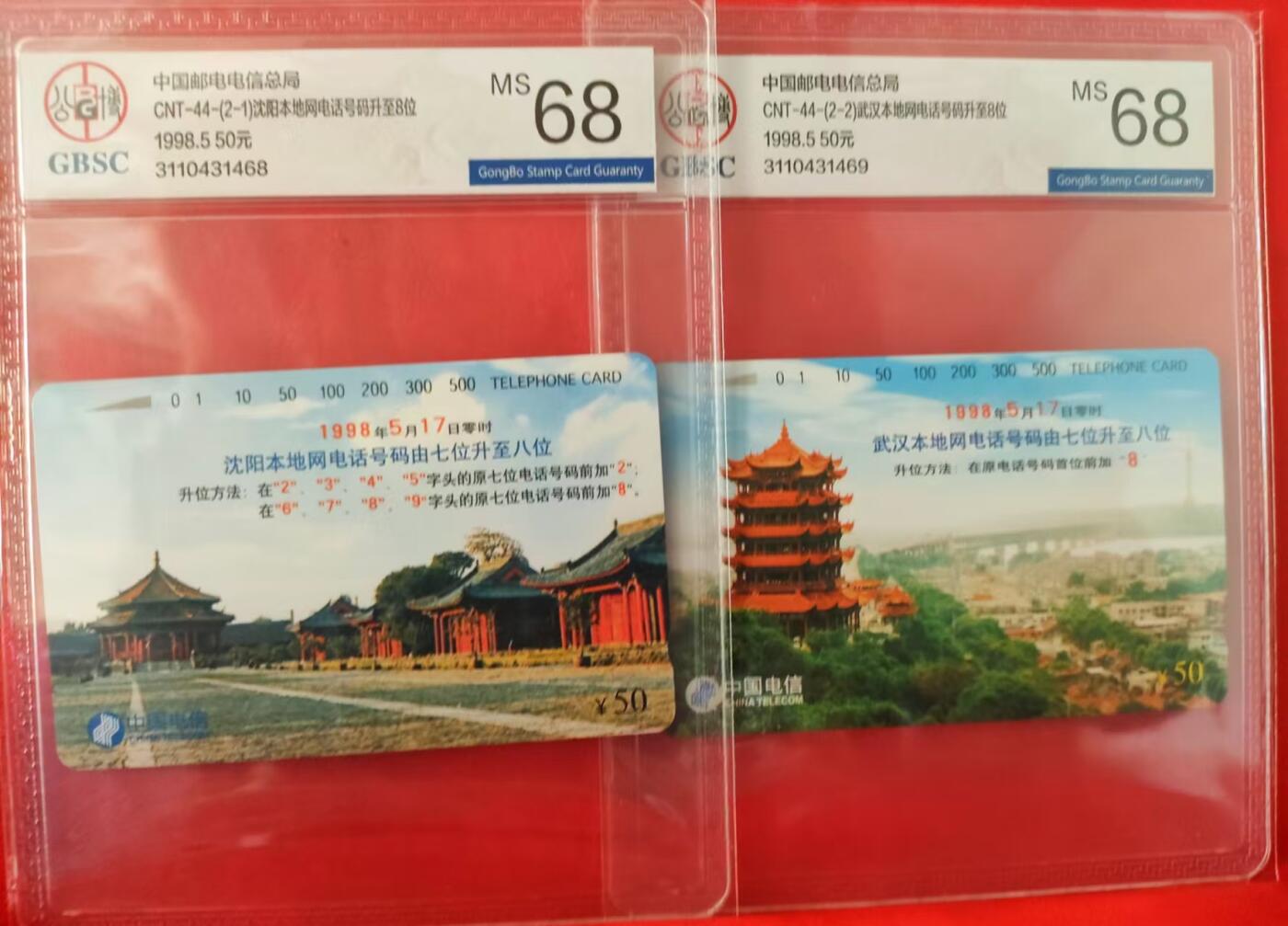 [9月24日奇珍异宝  9/9.5分/68分]