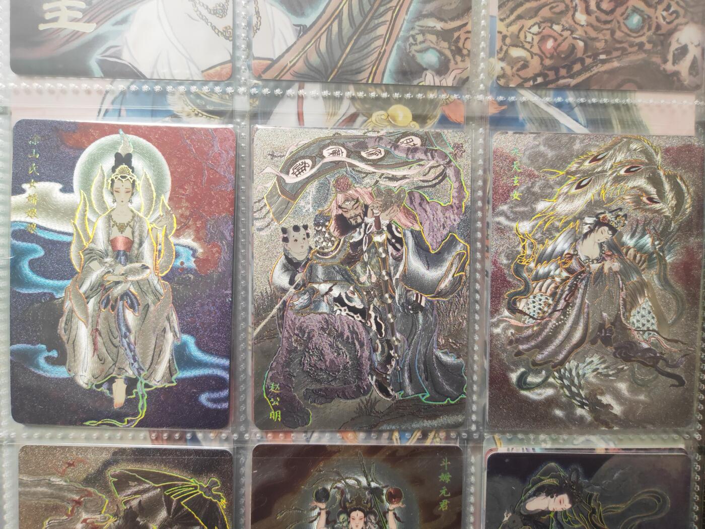 阳大大卡牌超级大甩拍第17期（持续收拍品，进群福利早知道） 彫仙列仙传 特卡 涂山+赵公明+九天玄女 冷烫