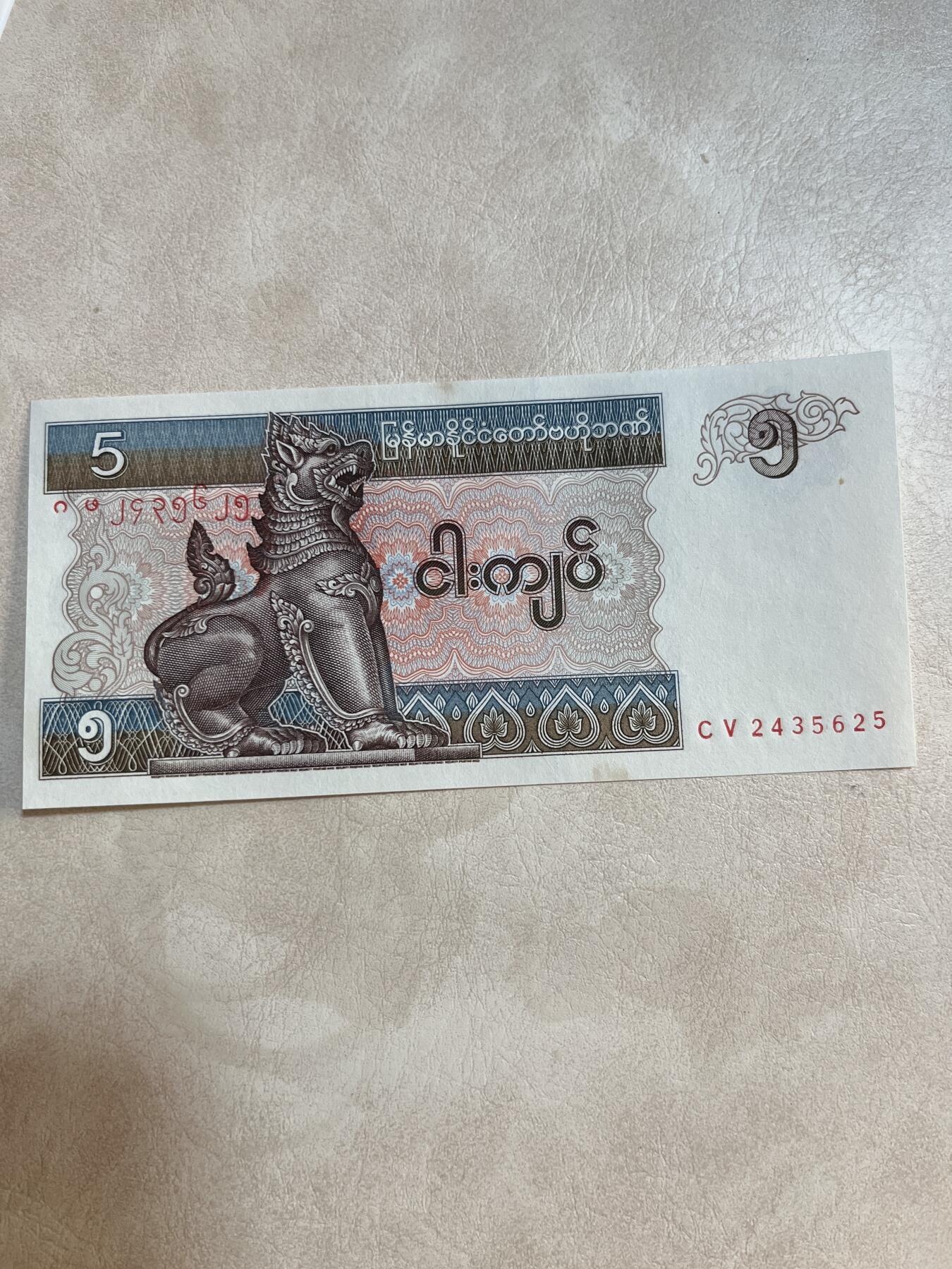 纸币硬币拍卖 缅甸