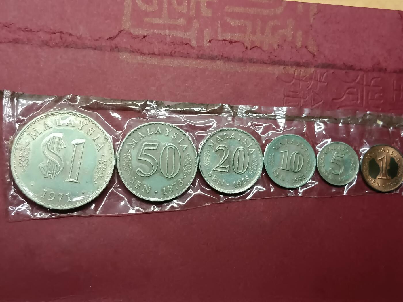 外国硬币套币 马来西亚硬币一套六枚