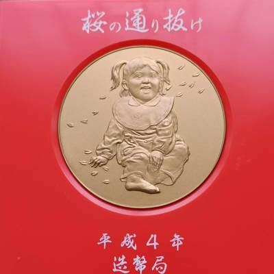 【淘币小摊】限时拍第四百四十八拍 周六推迟加拍场 散币纪念币套币场 满百包邮 每日一拍(周日打包不拍) 每周一统一发货 可预留两周发货 - 日本樱花少女铜章 直径55mm