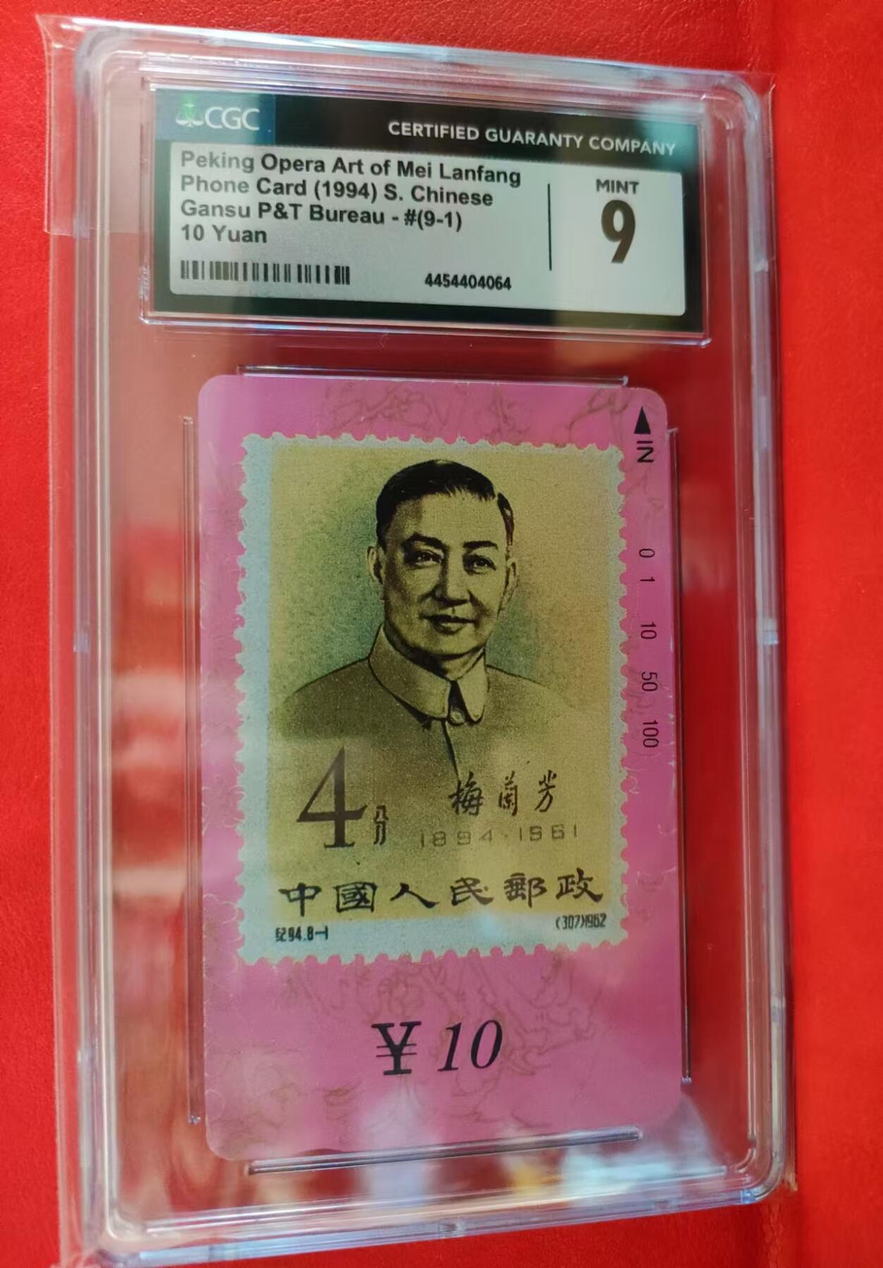 [9月24日奇珍异宝  9/9.5分/68分]