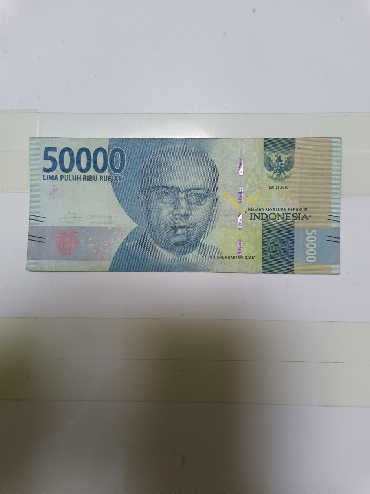 【20240925】非全新纸币第168场 印度尼西亚50000卢比，尾号559