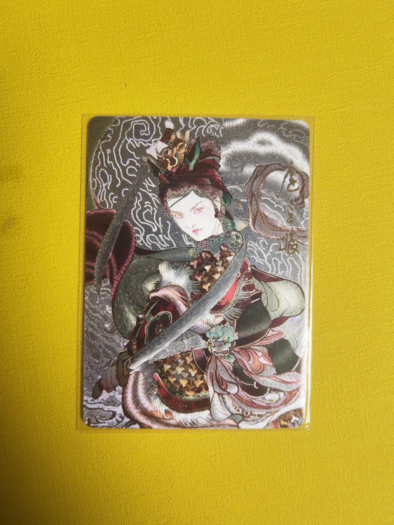 阳大大卡牌超级大甩拍第17期（持续收拍品，进群福利早知道） 李广 扈三娘 极其漂亮必须拥有