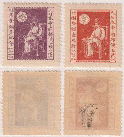 洪涛臻品批发群 精选邮票限时拍卖第七百七十八期  - 日本1920年 第1回国势调查邮票2全套 原胶新票