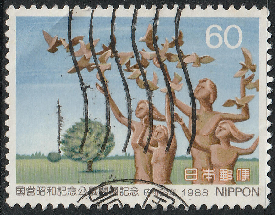 洪涛臻品批发群 精选邮票限时拍卖第七百七十七期  日本 昭和纪念公园开园纪念 无薄裂