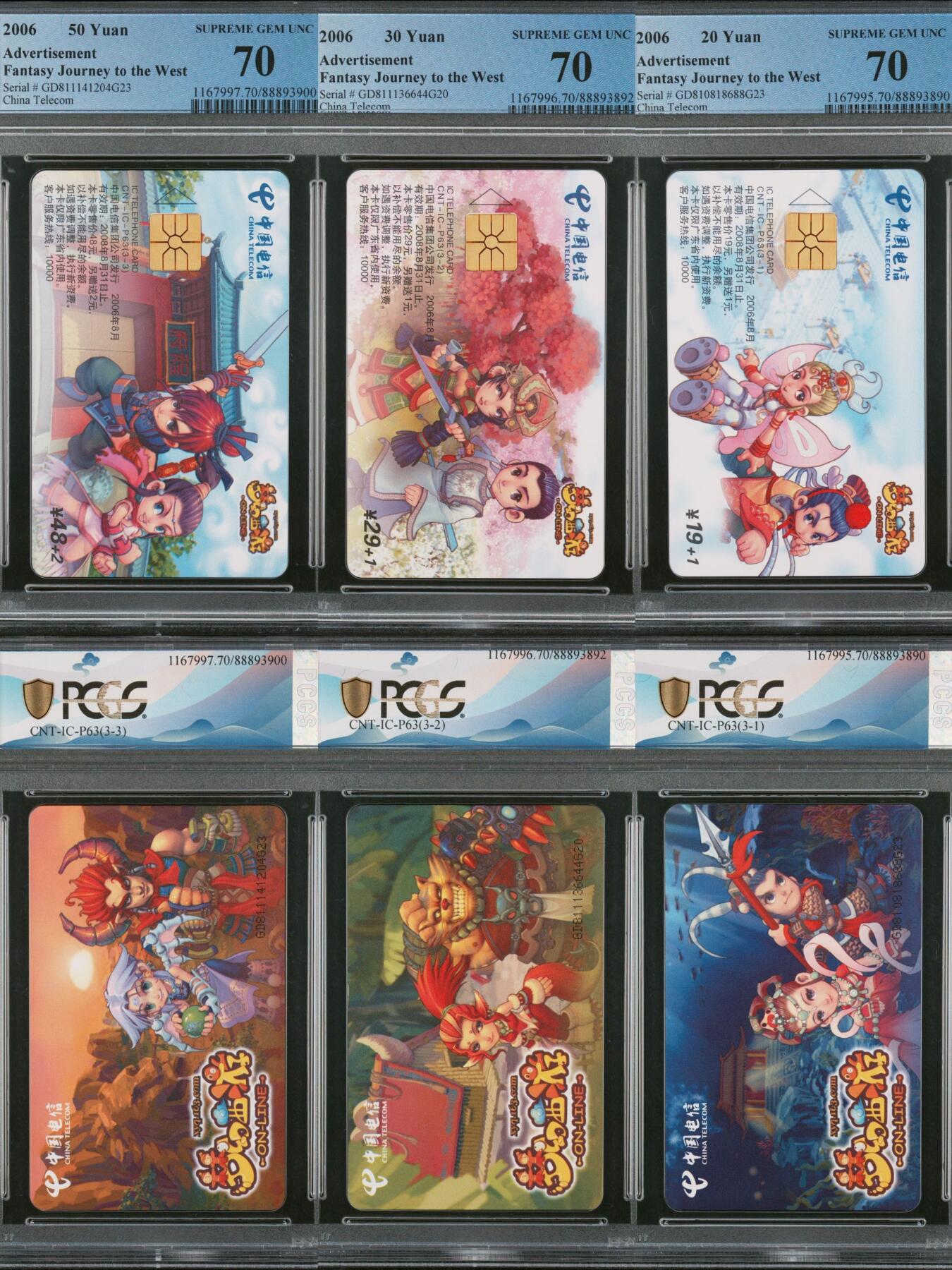 第45期评级电话卡综合场（9月24日20:00直播逐项结拍） IC-P63梦幻西游  GD版PCGS70★
