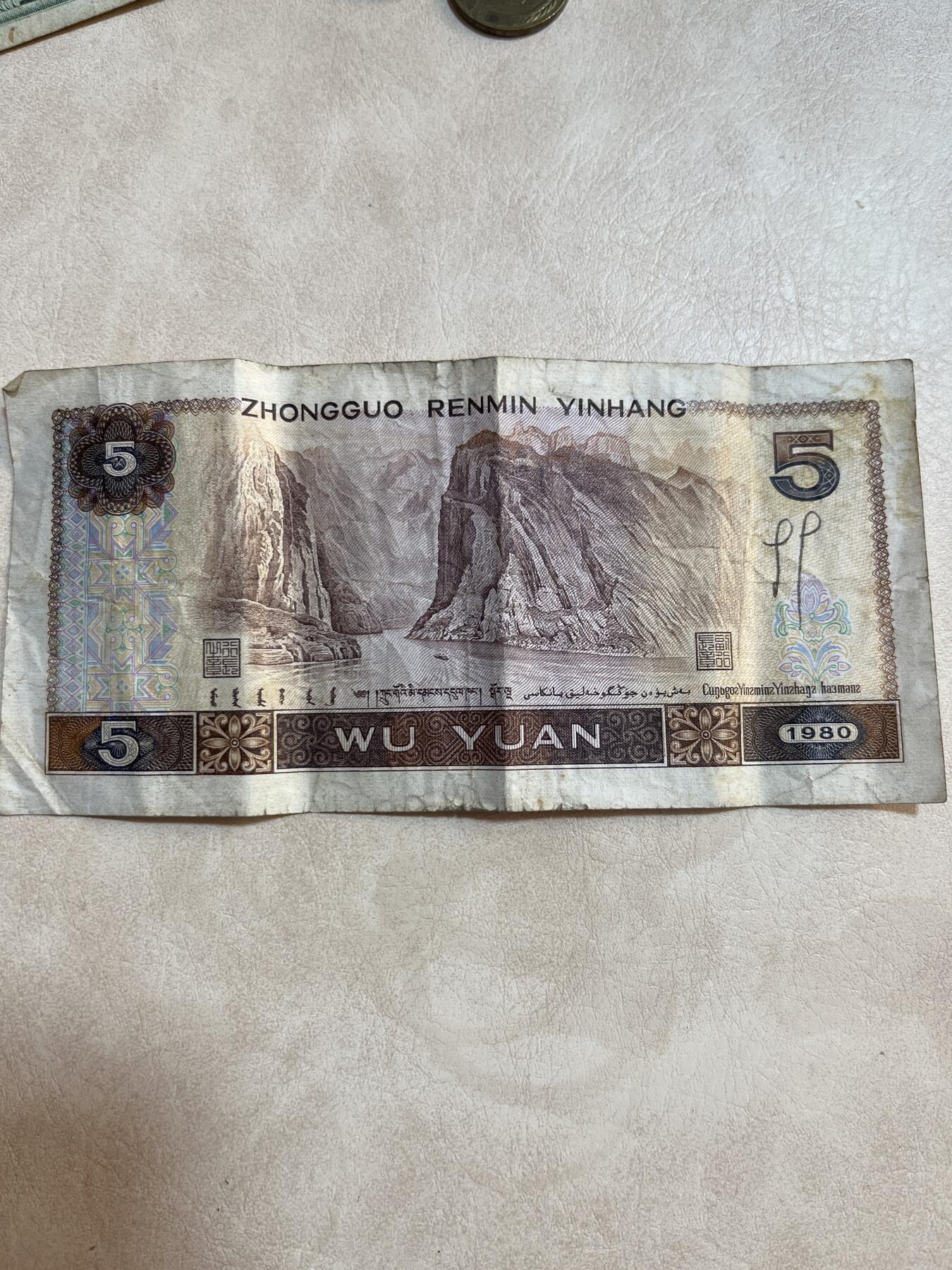 纸币硬币拍卖 805